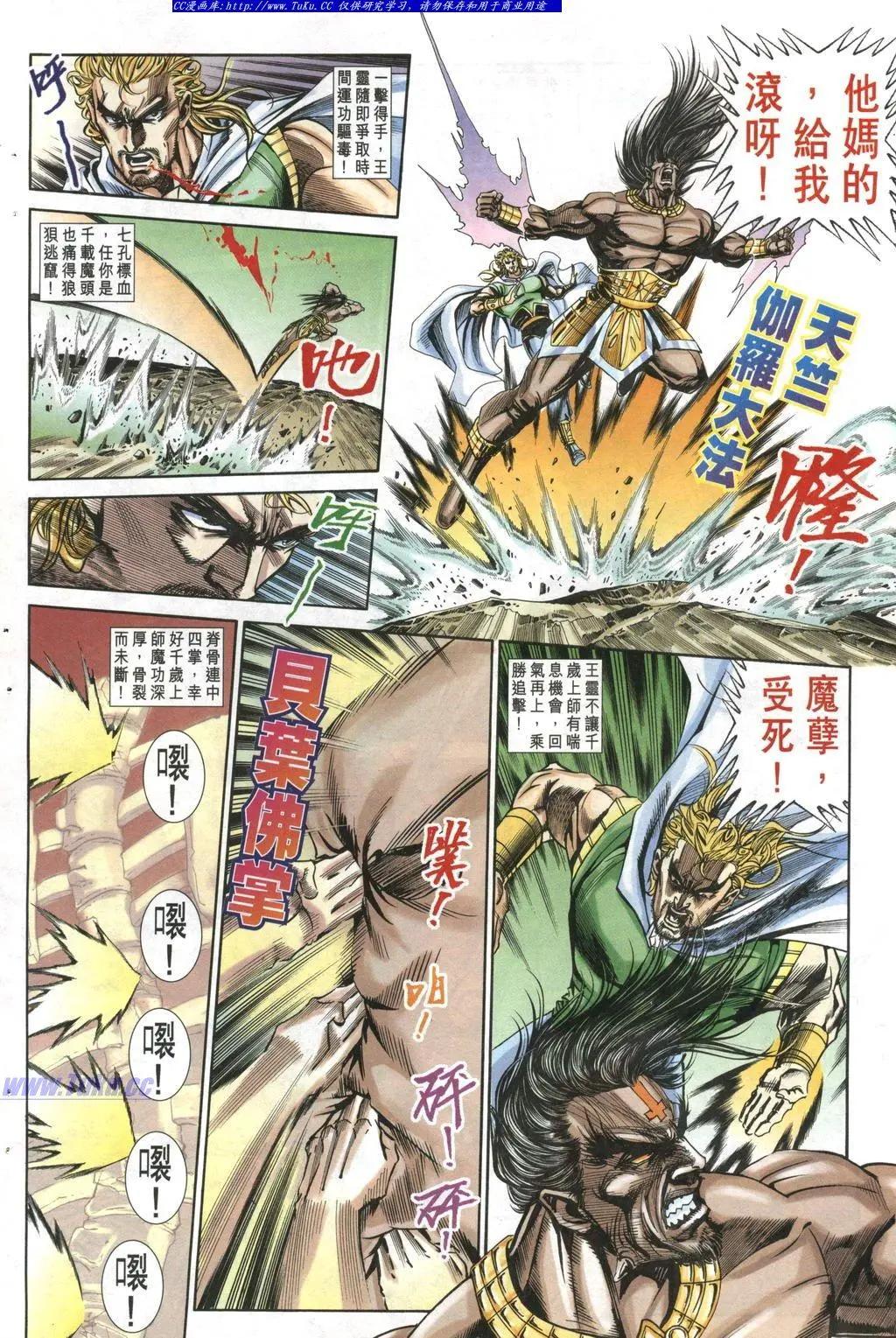 🍴旧著醉拳 第967卷 第6页
