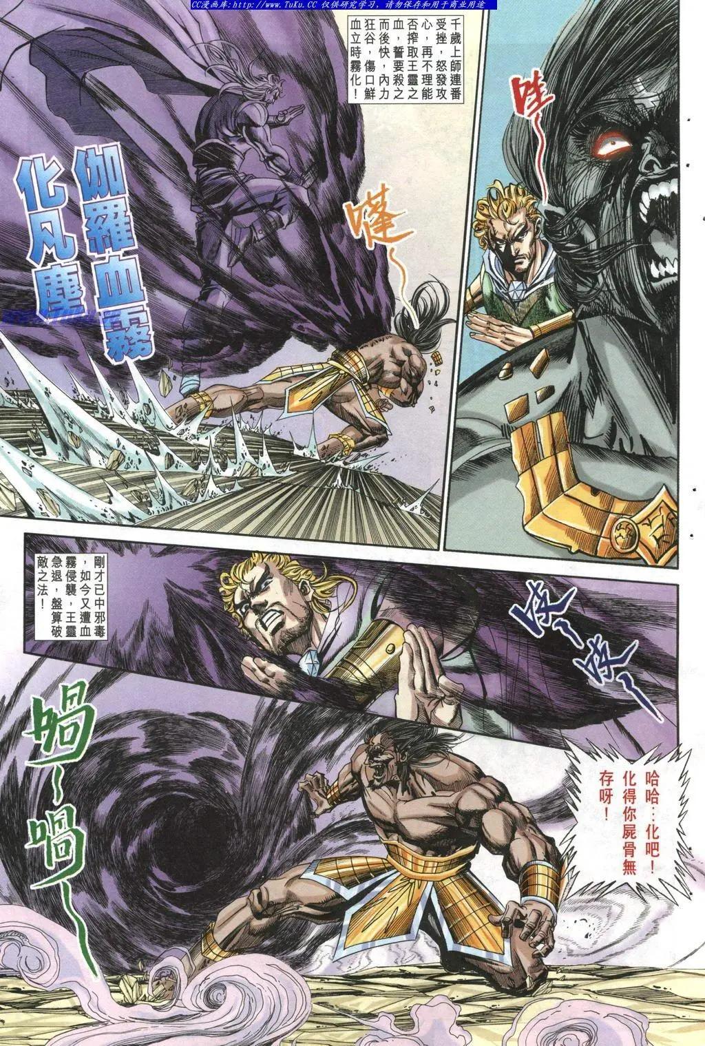 🍴旧著醉拳 第967卷 第7页