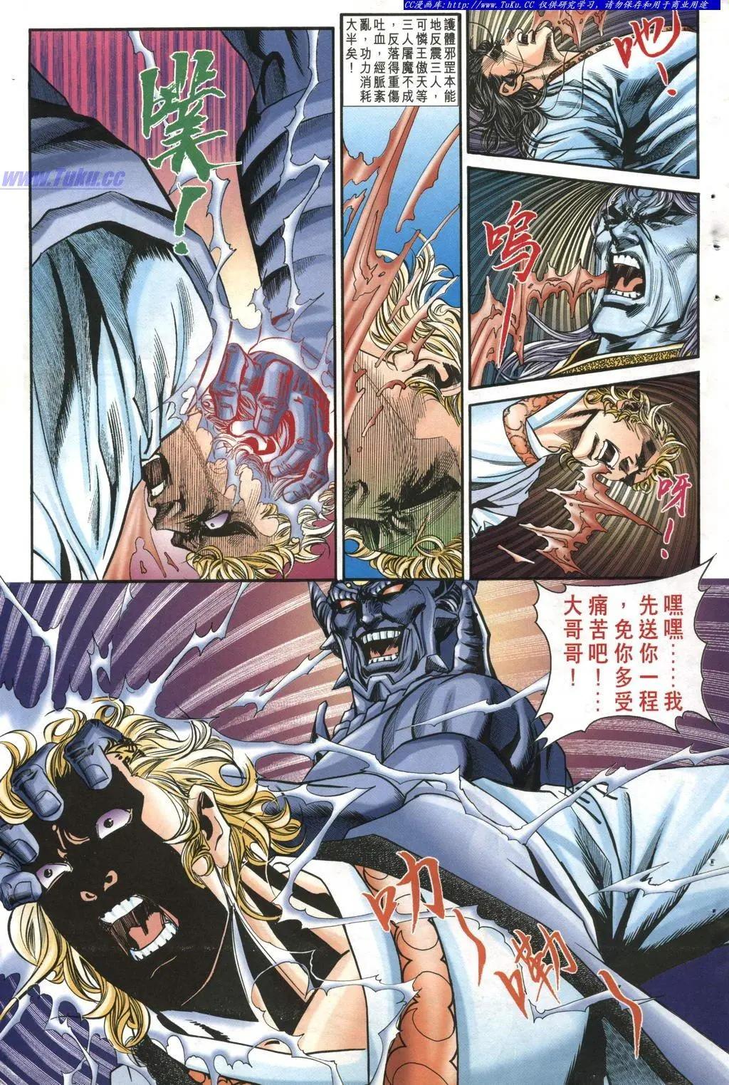 🍴旧著醉拳 第969卷 第11页