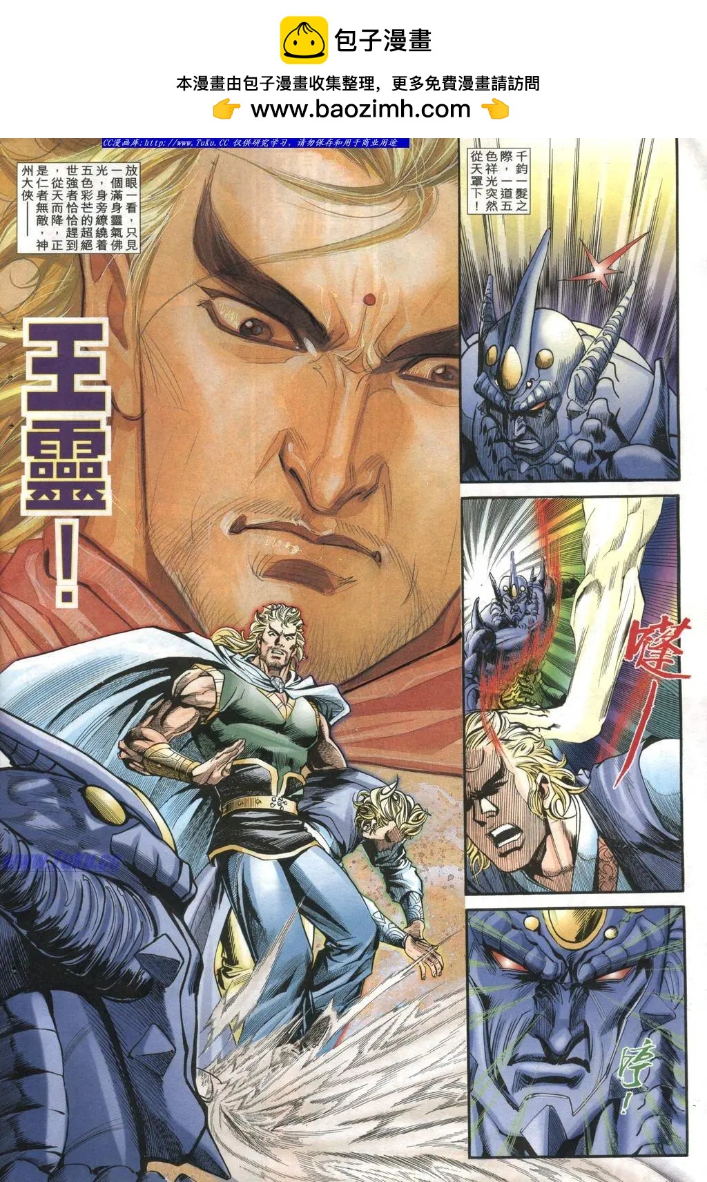 🍴旧著醉拳 第969卷 第12页