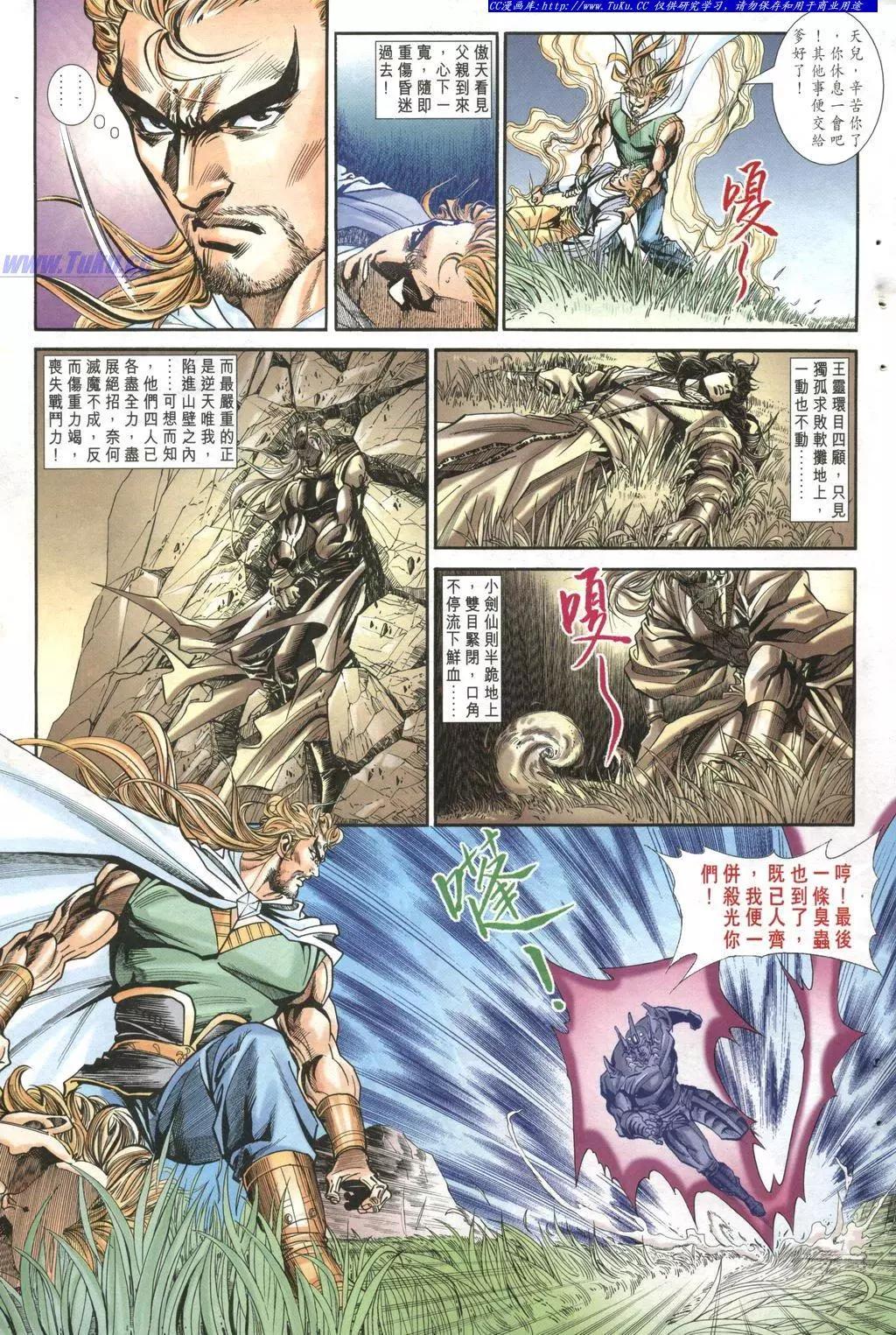 🍴旧著醉拳 第969卷 第13页