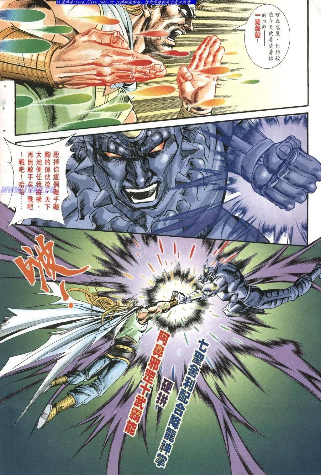 🍴旧著醉拳 第969卷 第14页