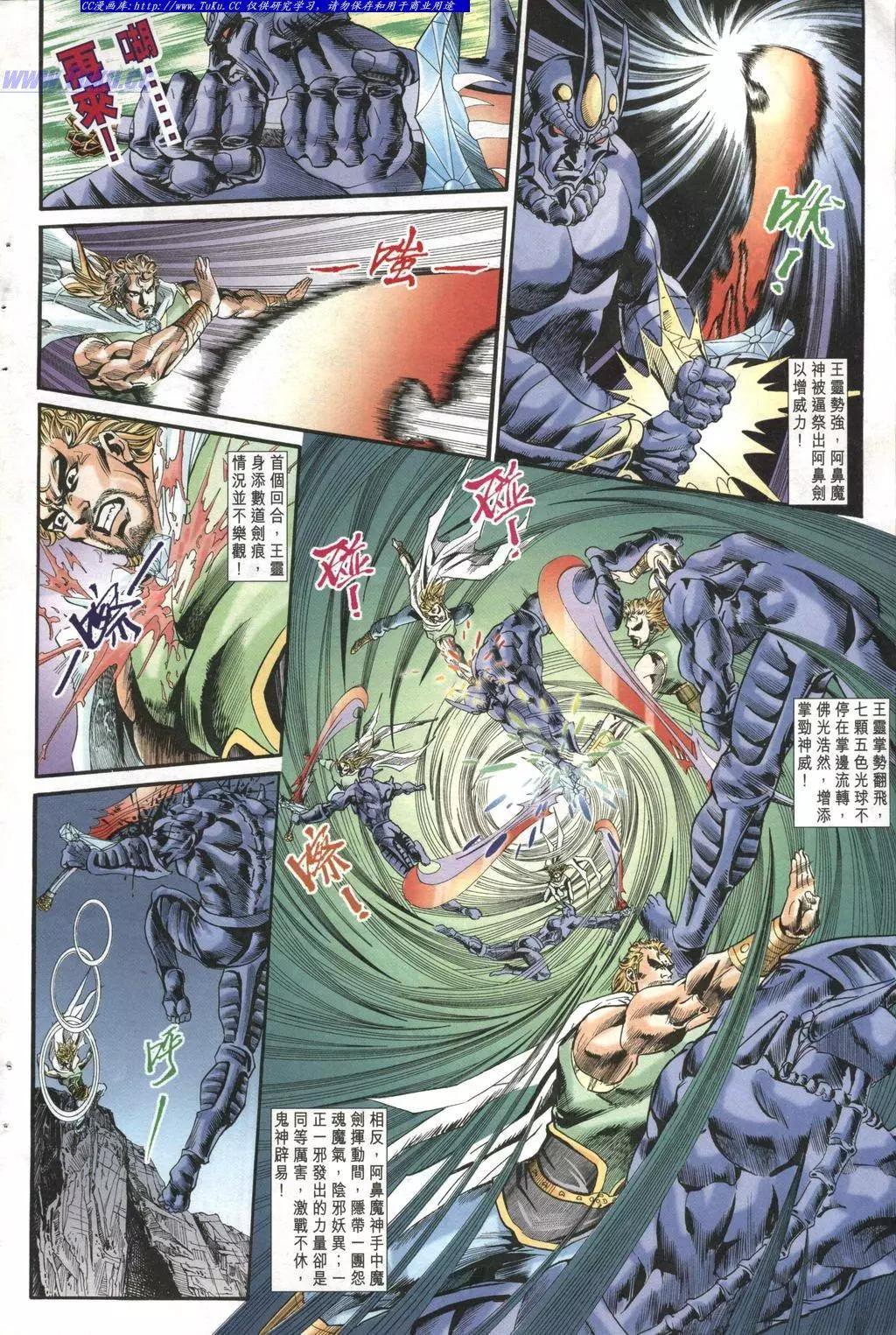 🍴旧著醉拳 第969卷 第16页