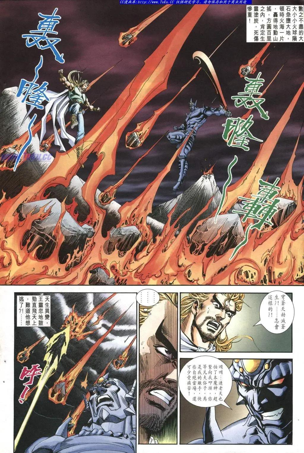 🍴旧著醉拳 第969卷 第18页