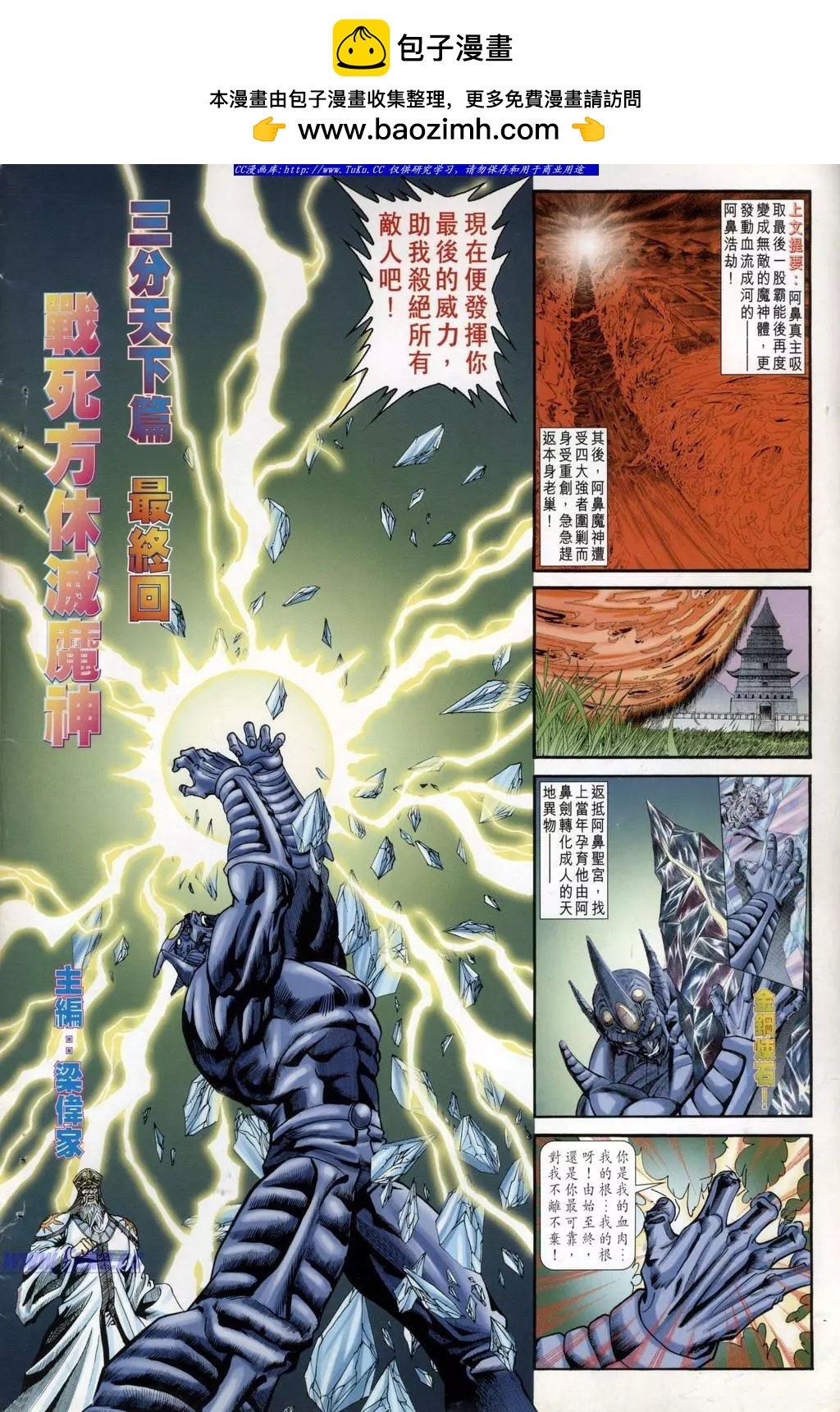 🍴旧著醉拳 第969卷 第2页