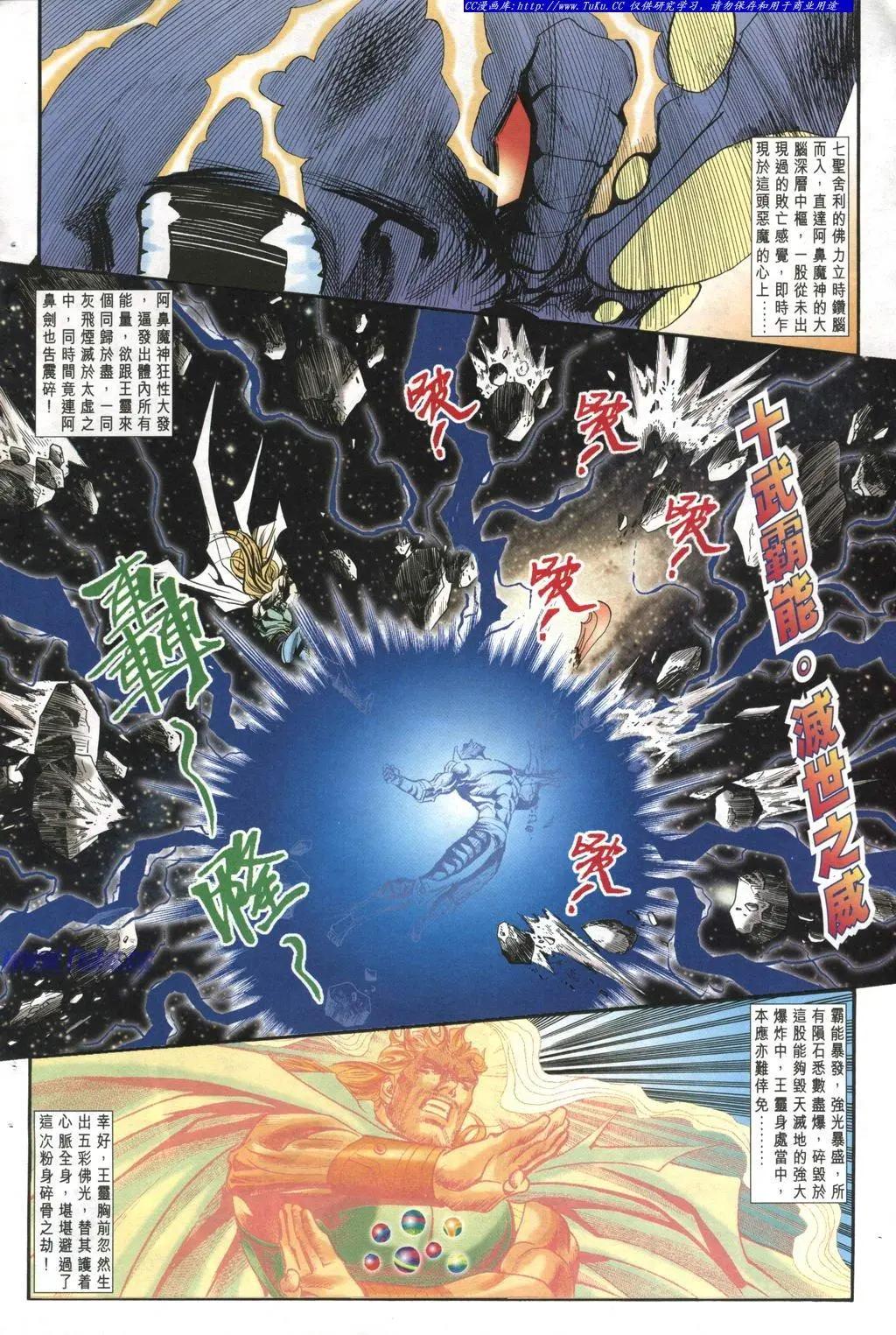 🍴旧著醉拳 第969卷 第22页