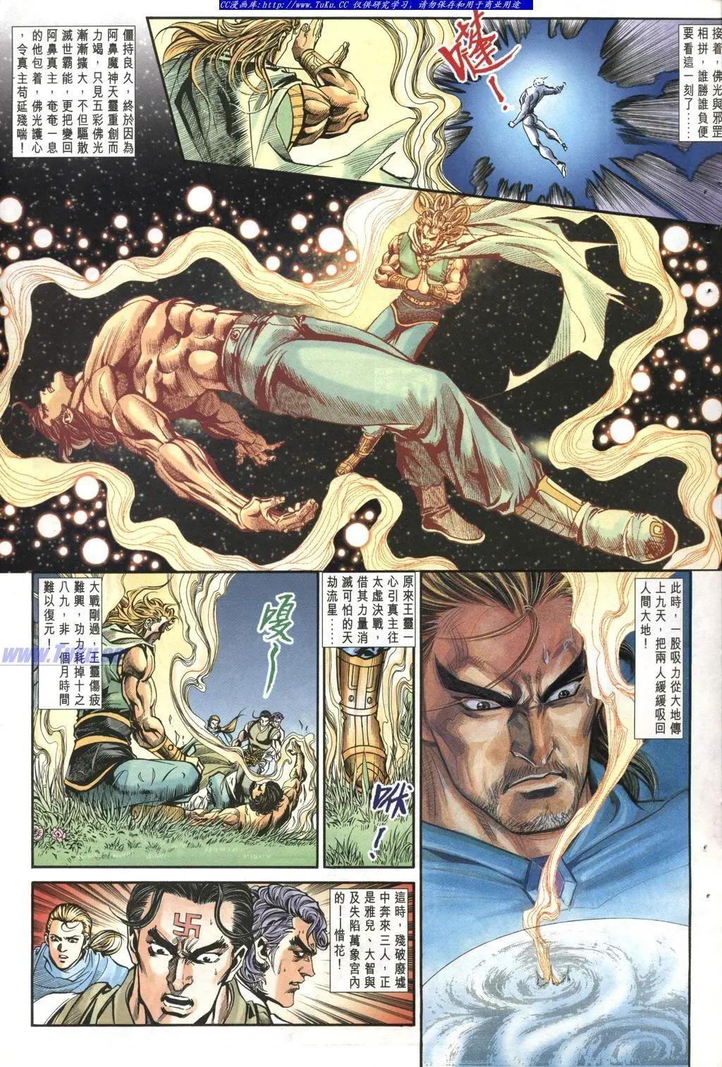 🍴旧著醉拳 第969卷 第23页