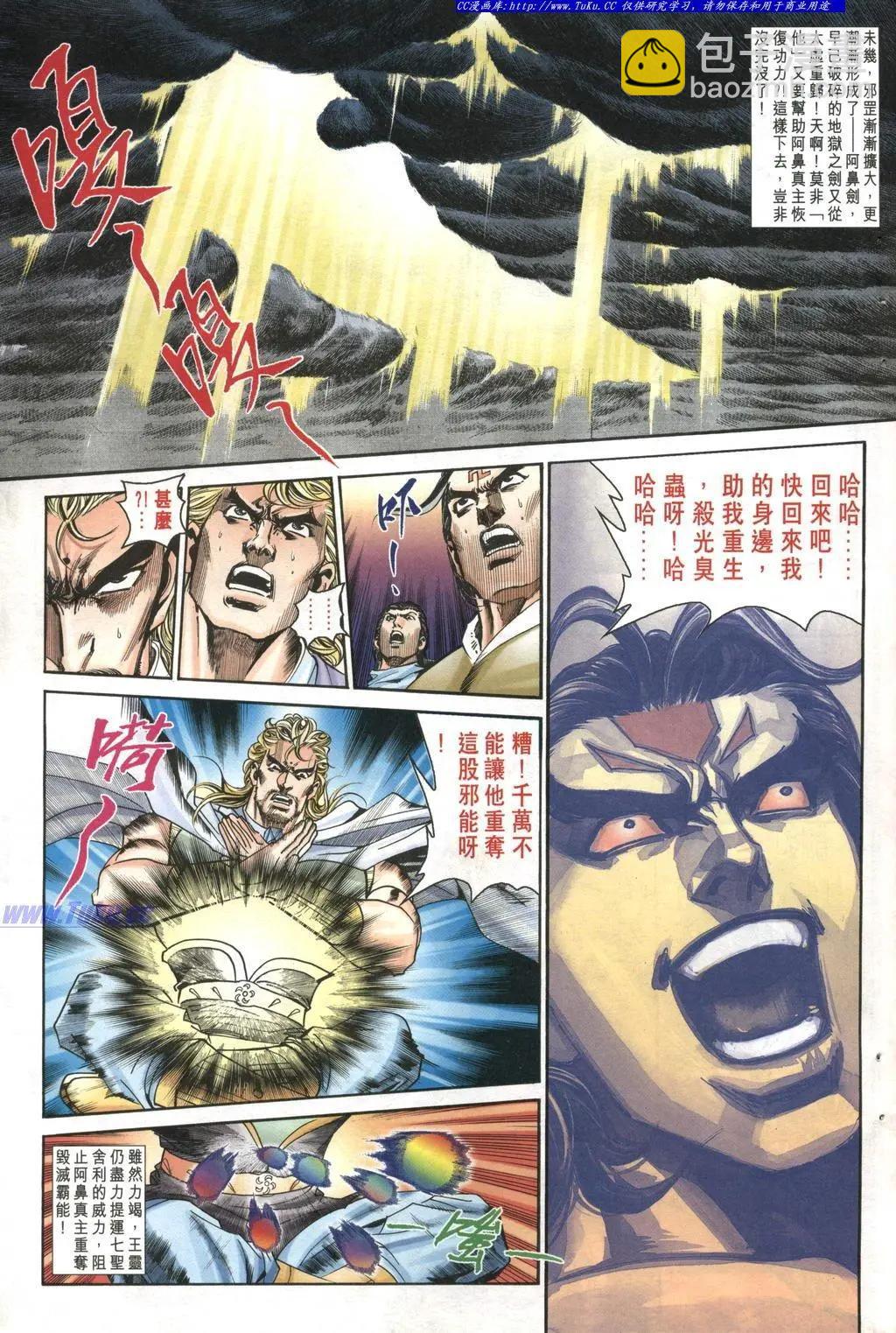 🍴旧著醉拳 第969卷 第25页