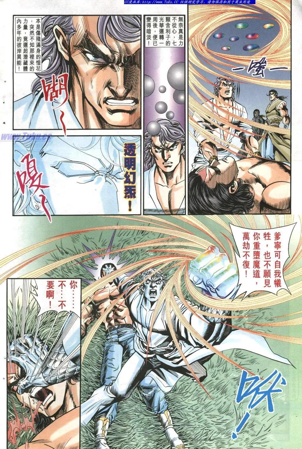 🍴旧著醉拳 第969卷 第26页