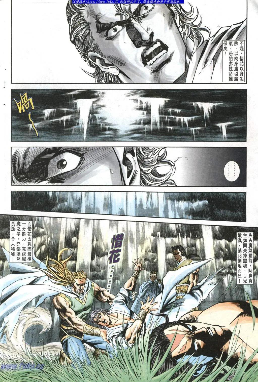 🍴旧著醉拳 第969卷 第28页