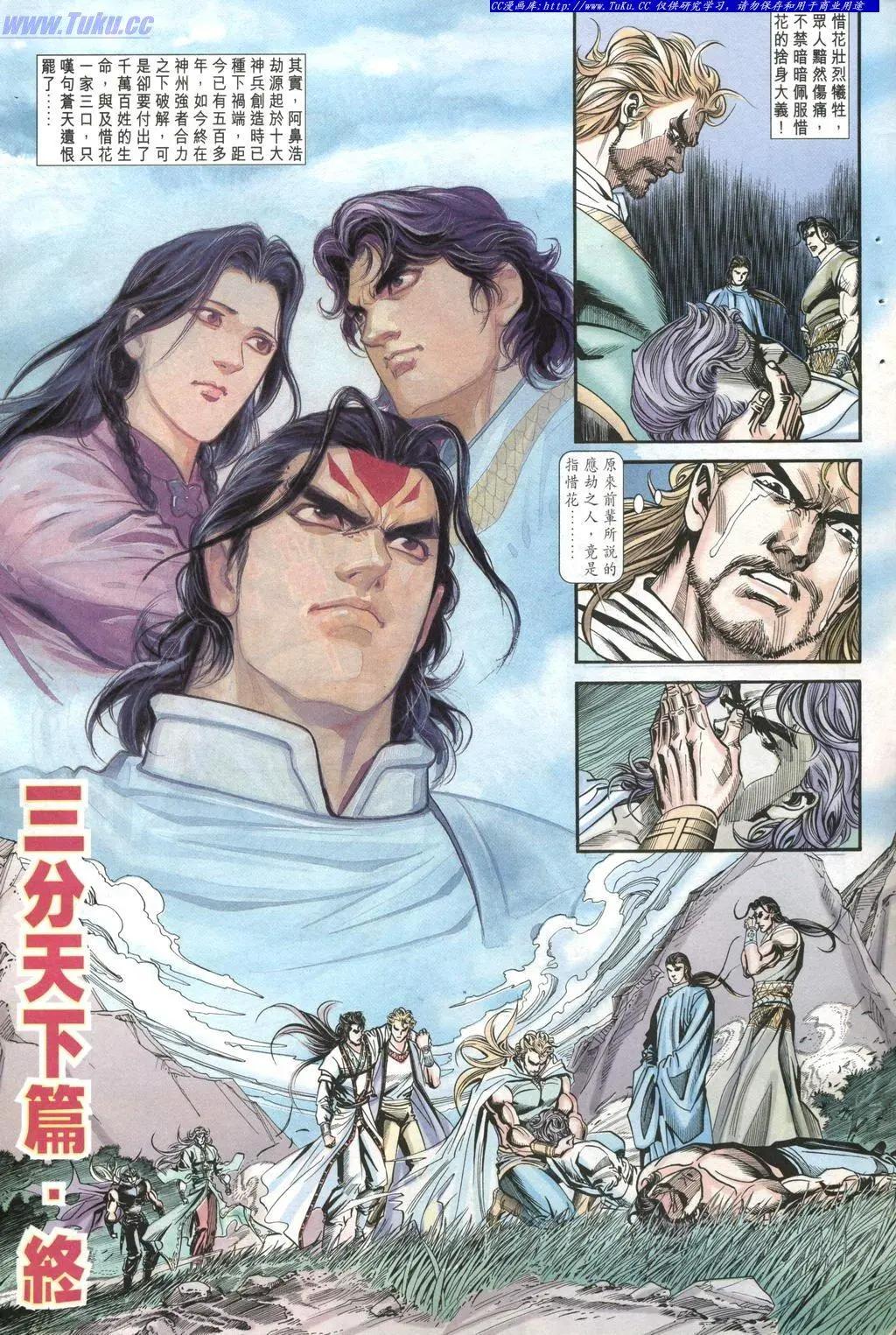 🍴旧著醉拳 第969卷 第29页