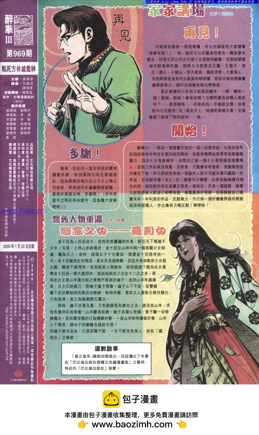 🍴旧著醉拳 第969卷 第31页
