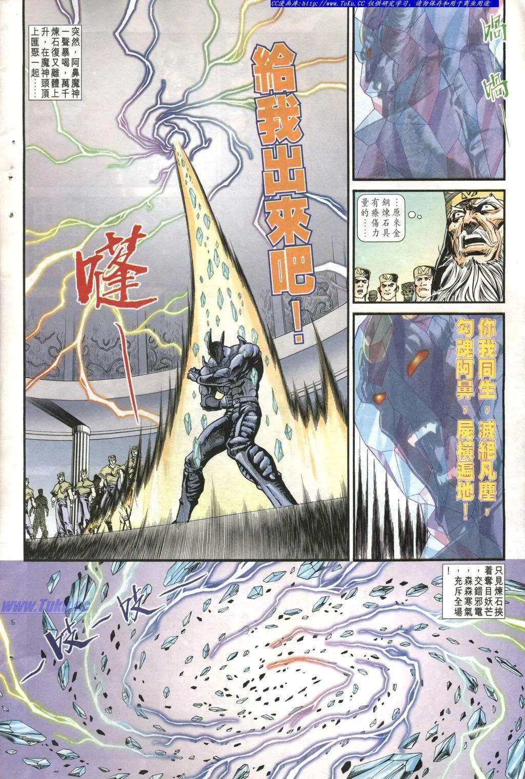 🍴旧著醉拳 第969卷 第4页