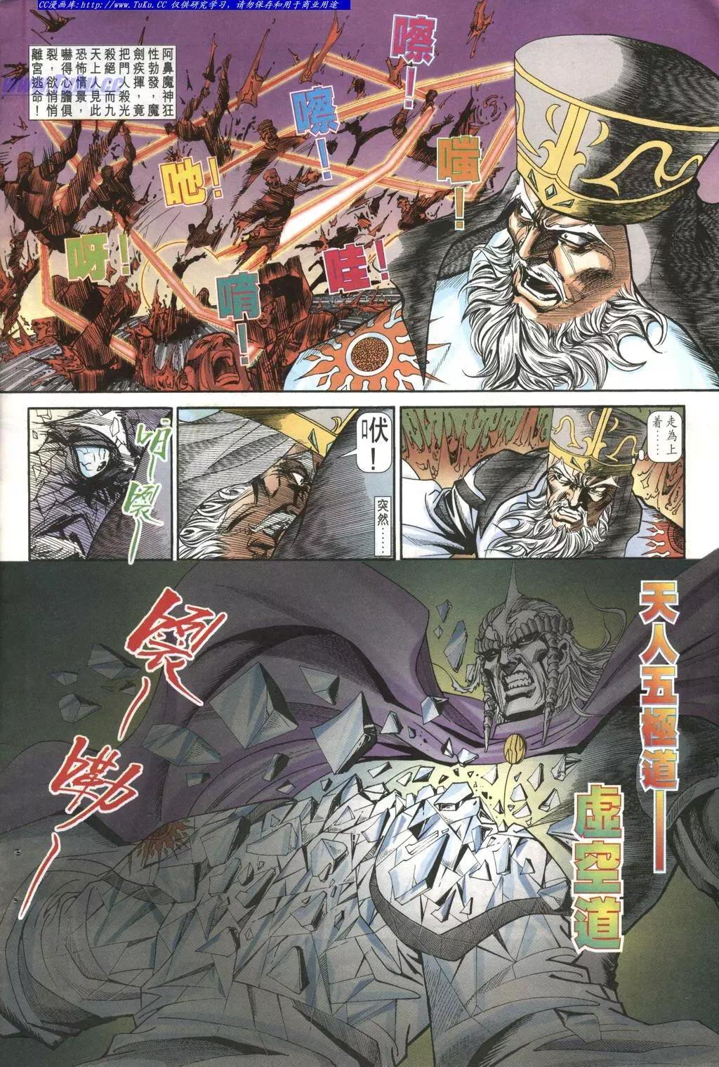 🍴旧著醉拳 第969卷 第6页