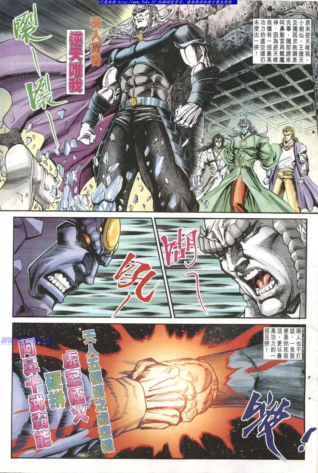 🍴旧著醉拳 第969卷 第7页