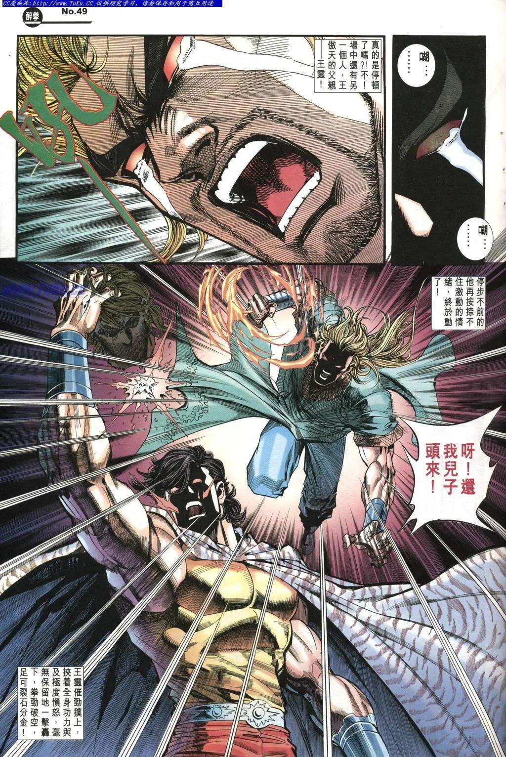🍴旧著醉拳 第971卷 第12页