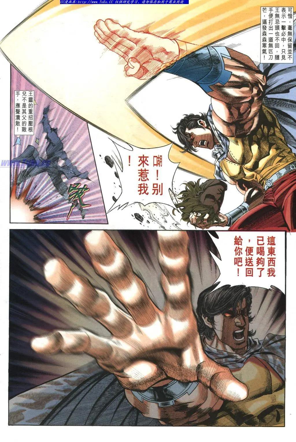 🍴旧著醉拳 第971卷 第13页