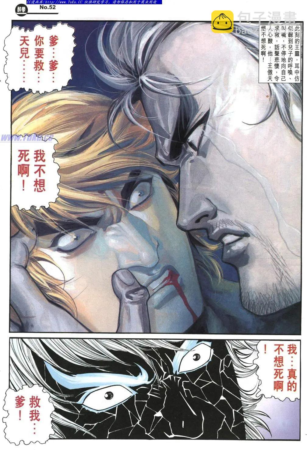 🍴旧著醉拳 第971卷 第15页