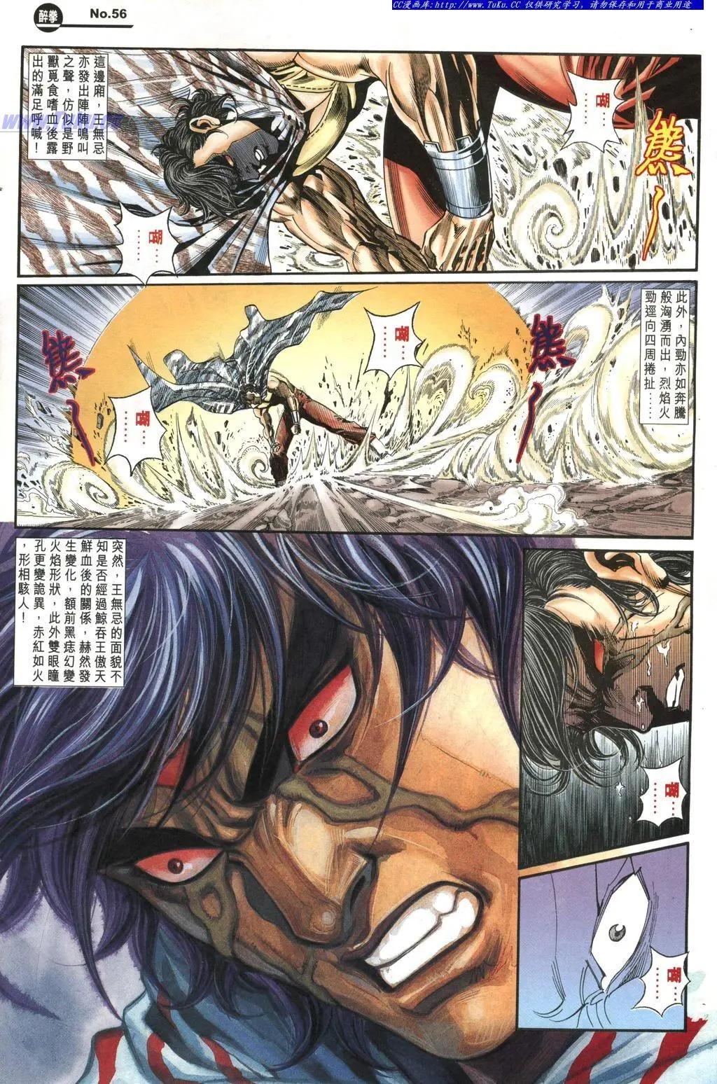 🍴旧著醉拳 第971卷 第19页