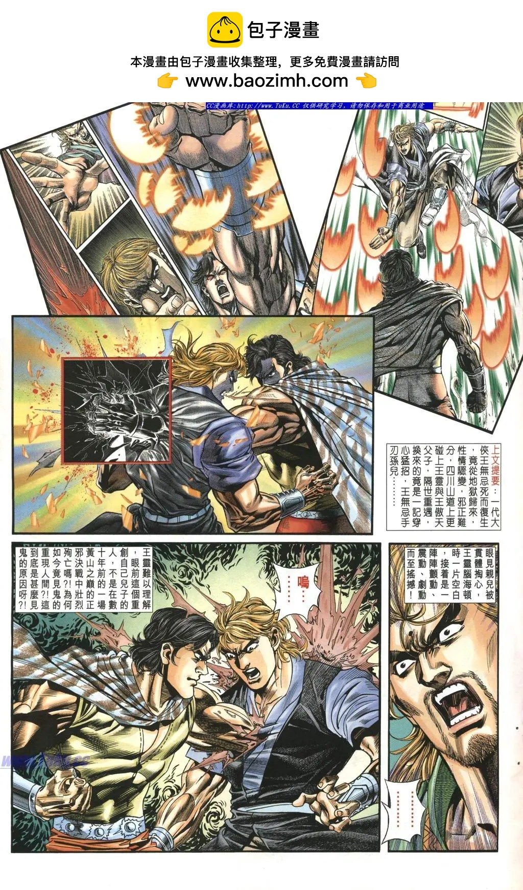 🍴旧著醉拳 第971卷 第2页