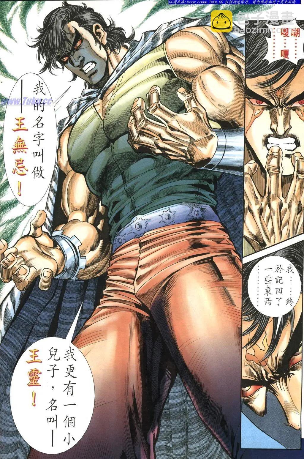 🍴旧著醉拳 第971卷 第21页