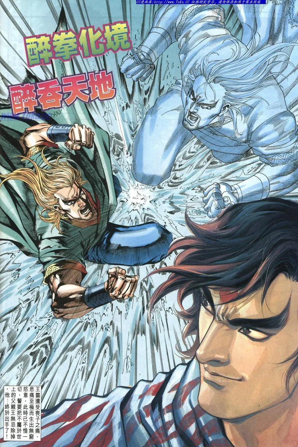 🍴旧著醉拳 第971卷 第23页