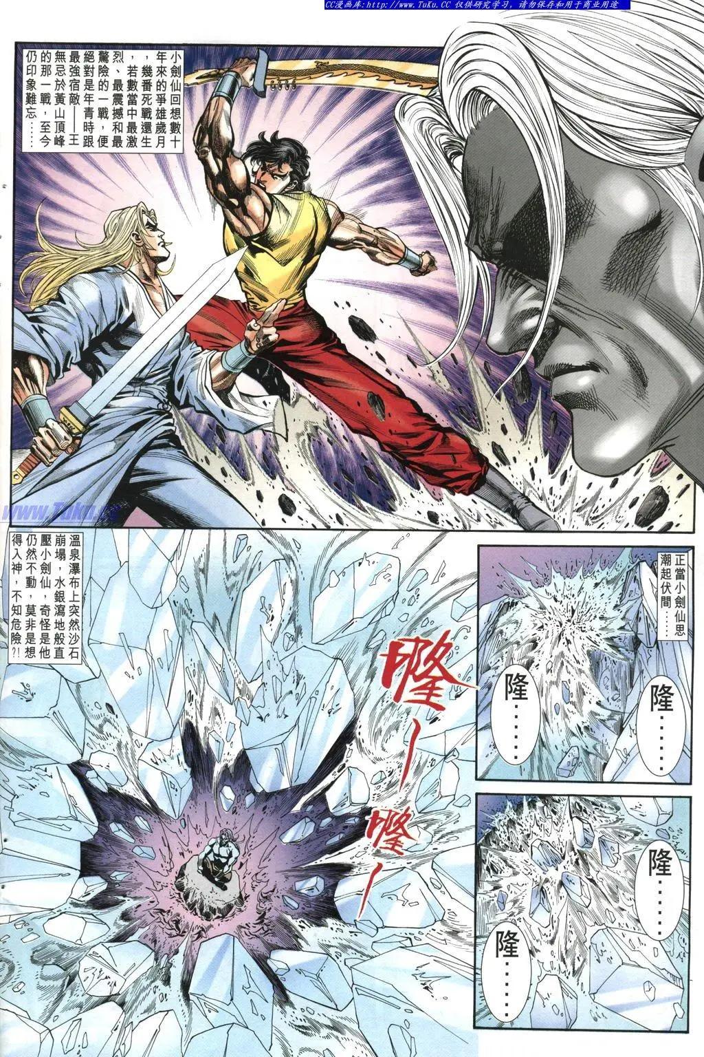 🍴旧著醉拳 第971卷 第25页