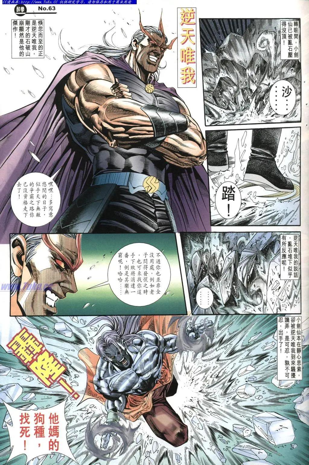 🍴旧著醉拳 第971卷 第26页