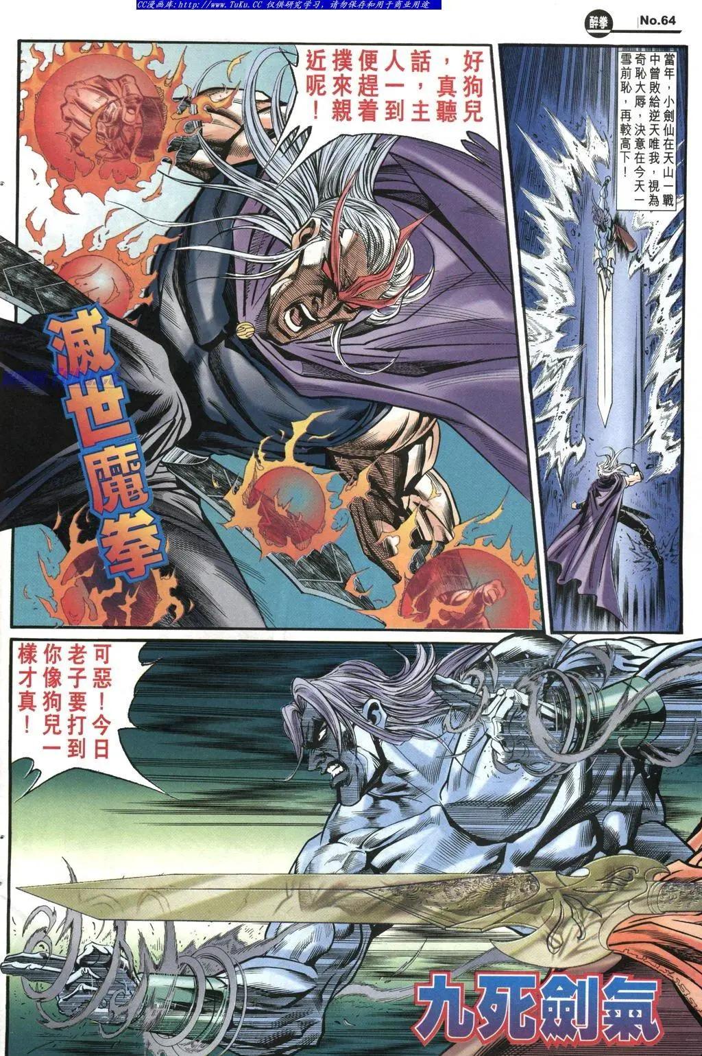 🍴旧著醉拳 第971卷 第27页