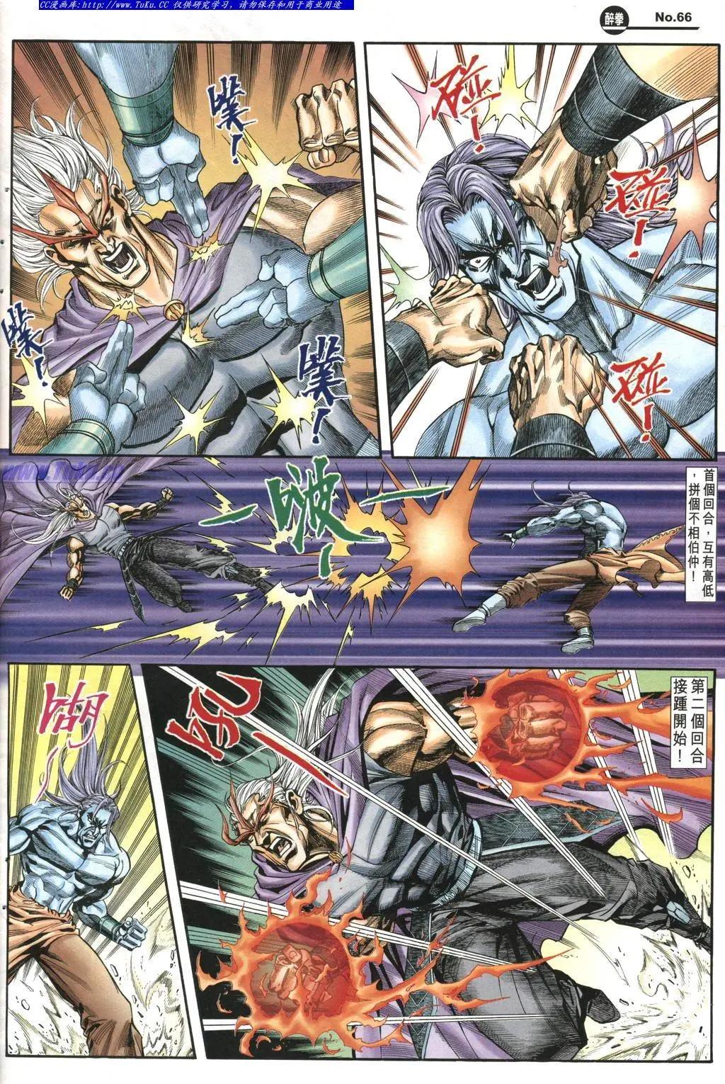 🍴旧著醉拳 第971卷 第29页