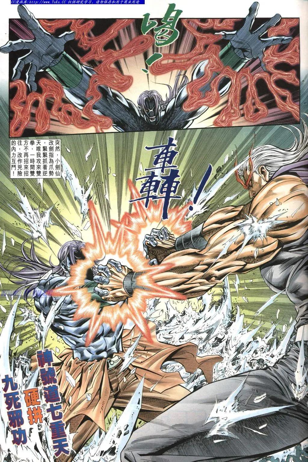 🍴旧著醉拳 第971卷 第30页