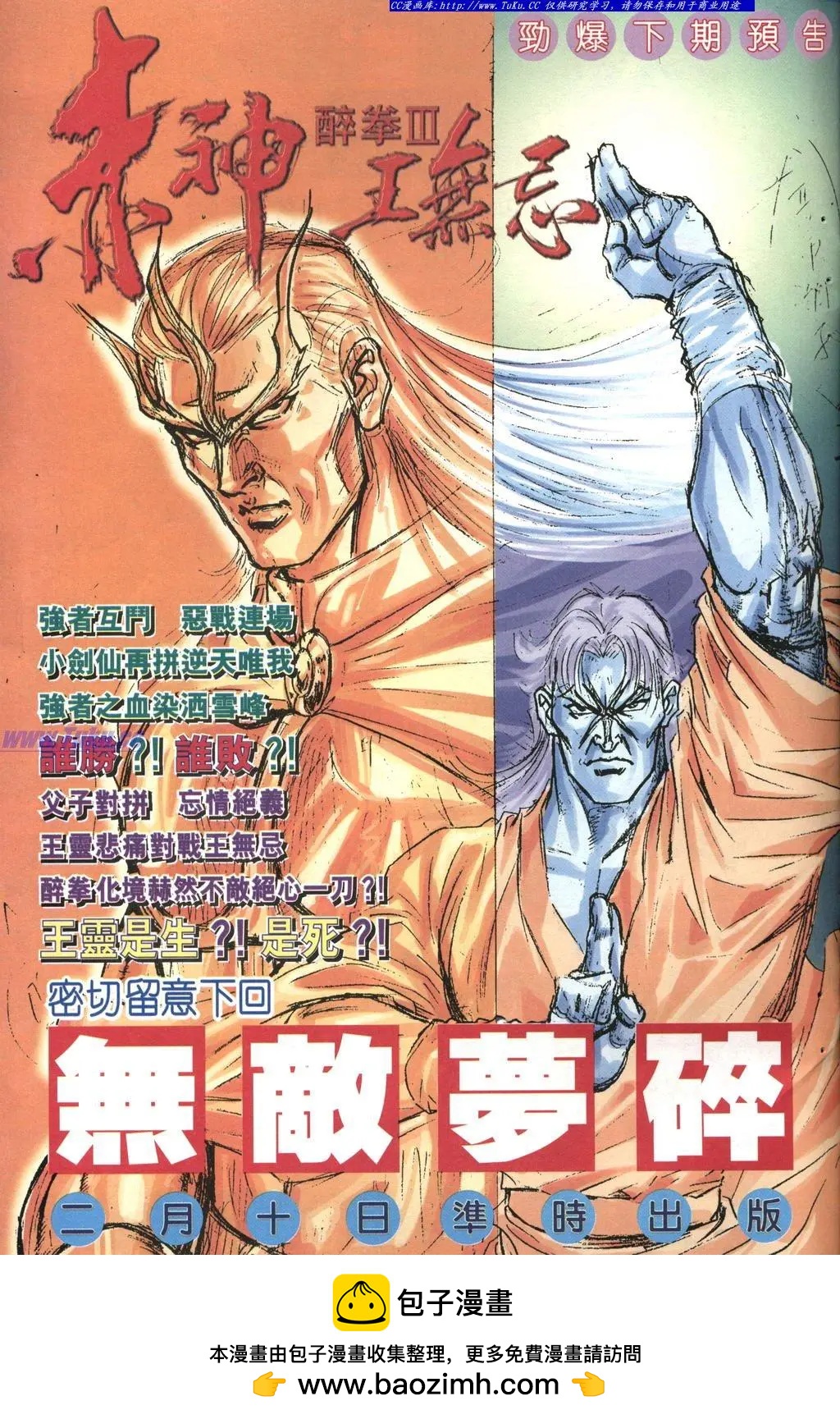 🍴旧著醉拳 第971卷 第32页