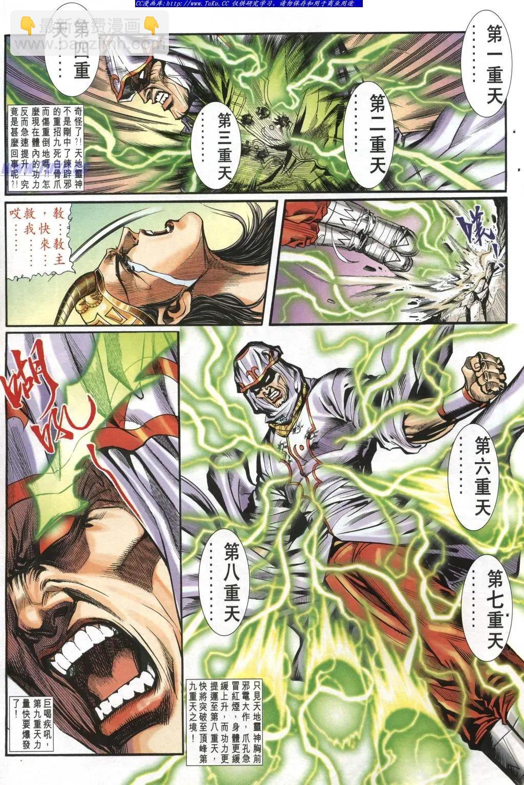 🍴旧著醉拳 第973卷 第13页