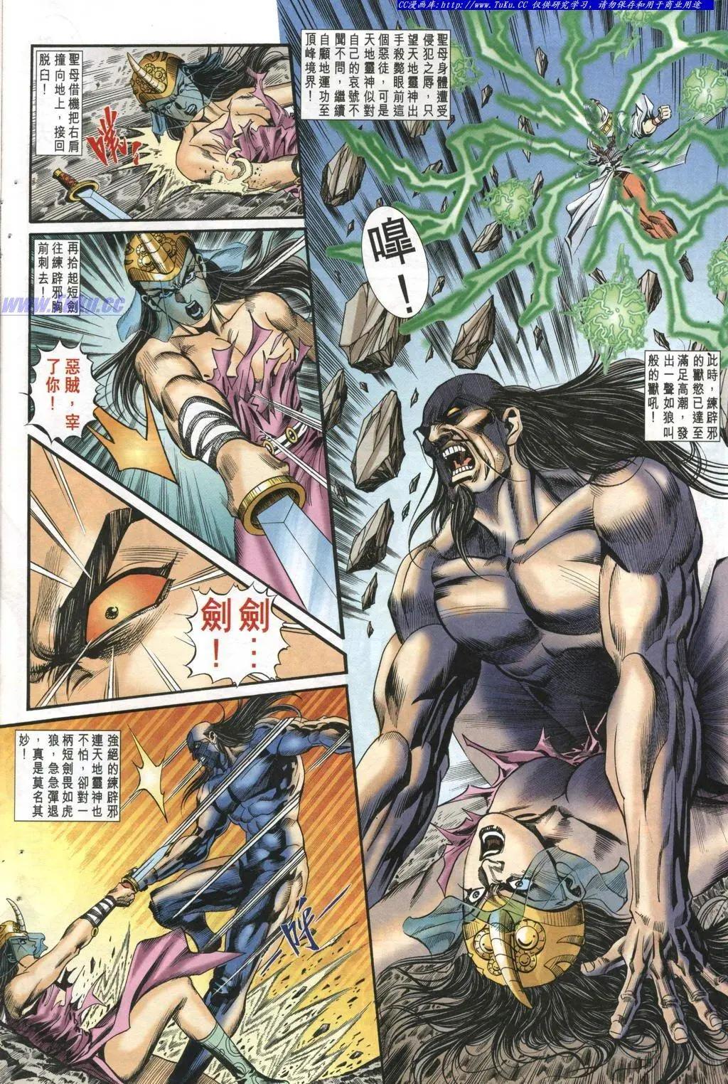 🍴旧著醉拳 第973卷 第14页