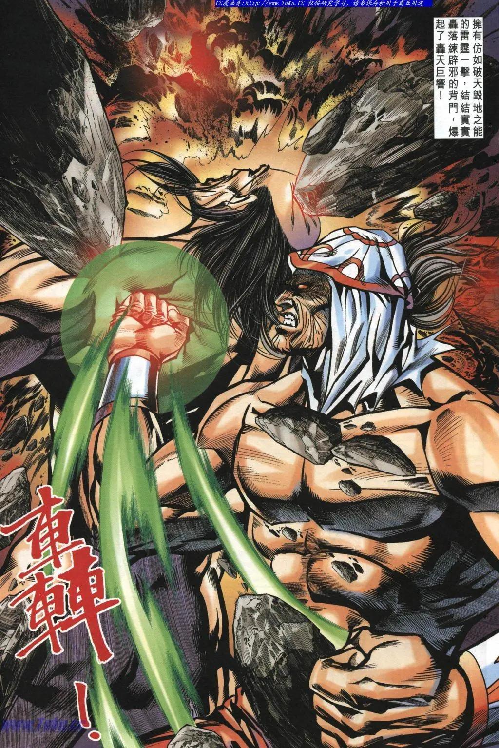 🍴旧著醉拳 第973卷 第17页
