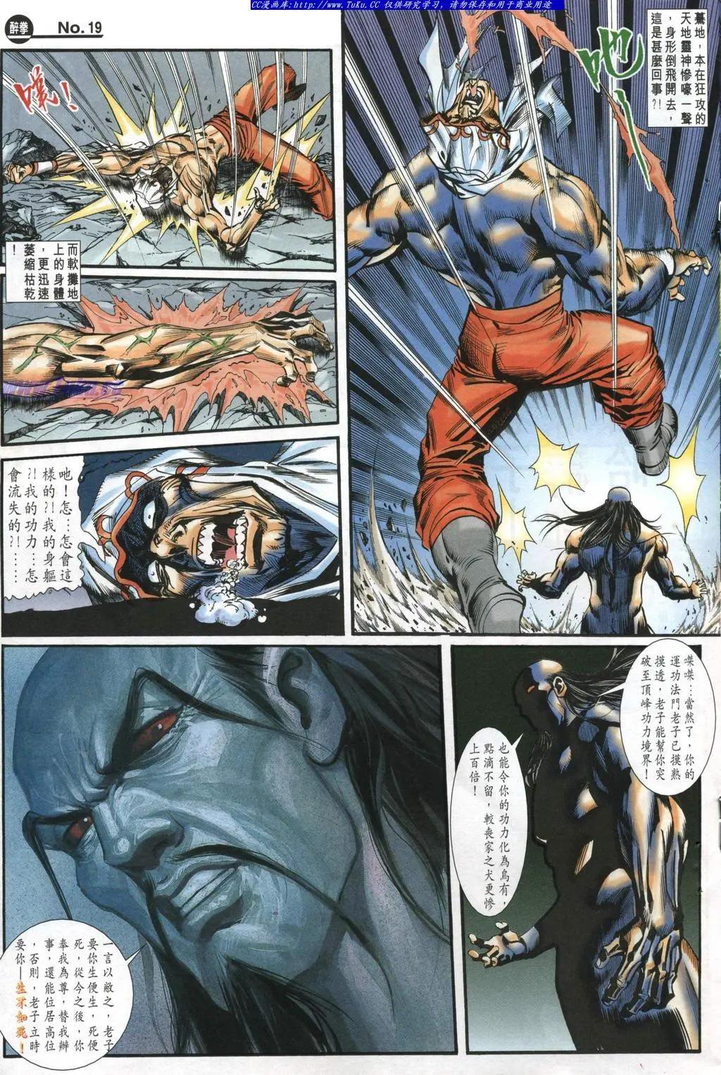 🍴旧著醉拳 第973卷 第19页