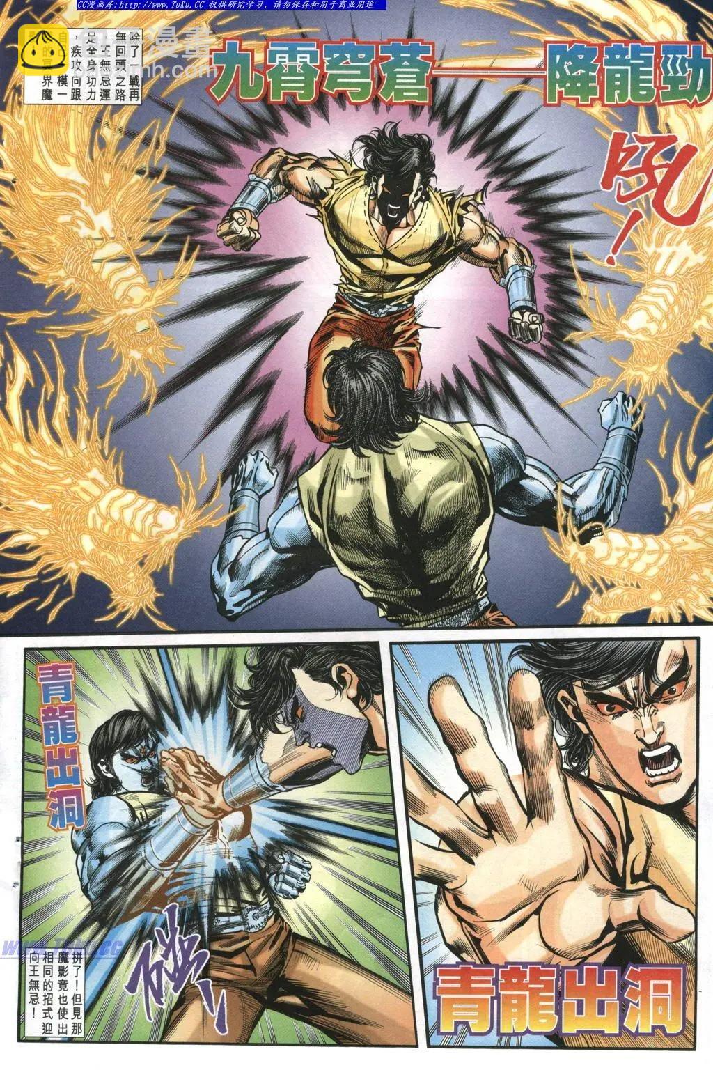 🍴旧著醉拳 第973卷 第26页