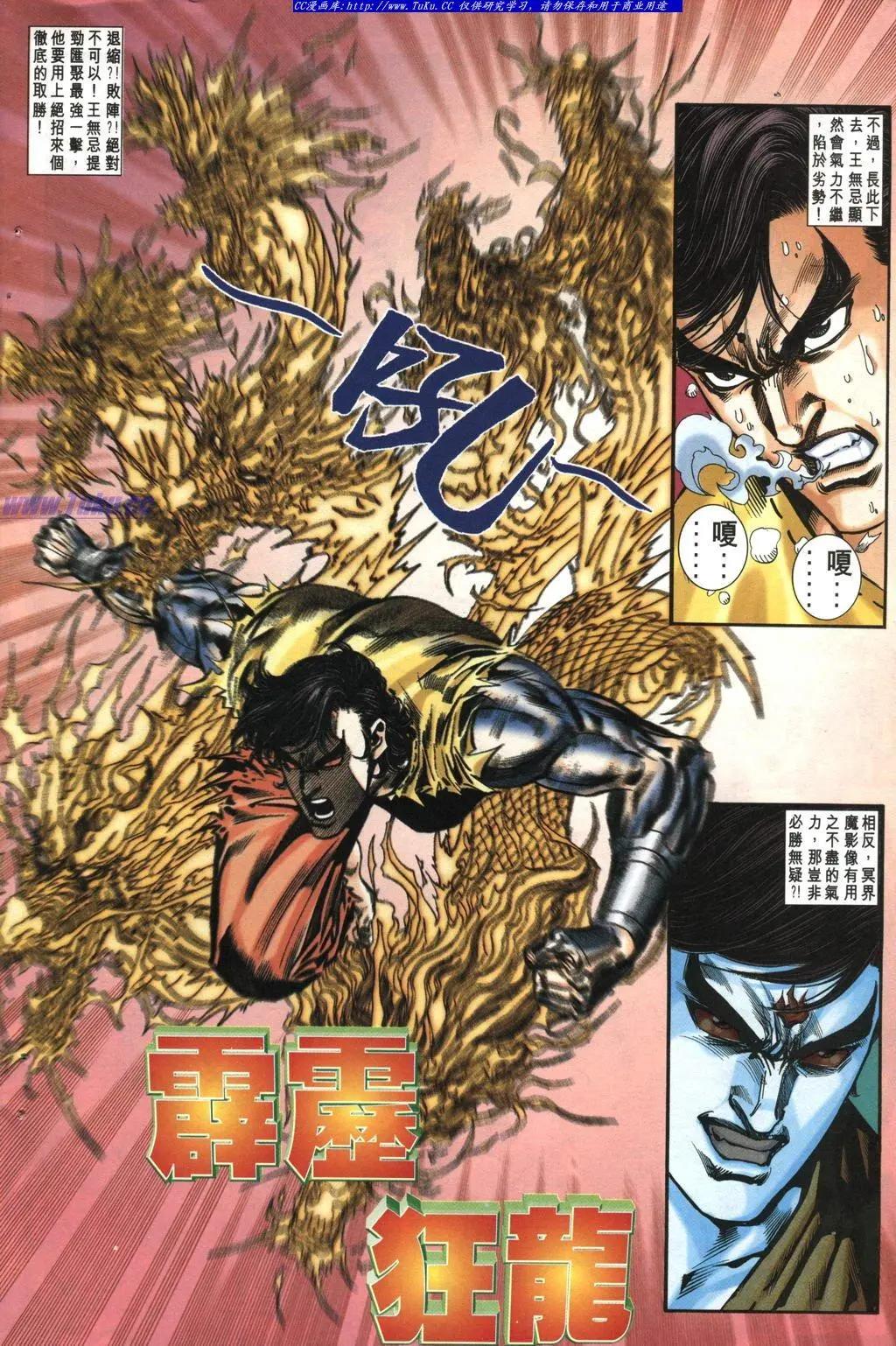 🍴旧著醉拳 第973卷 第28页