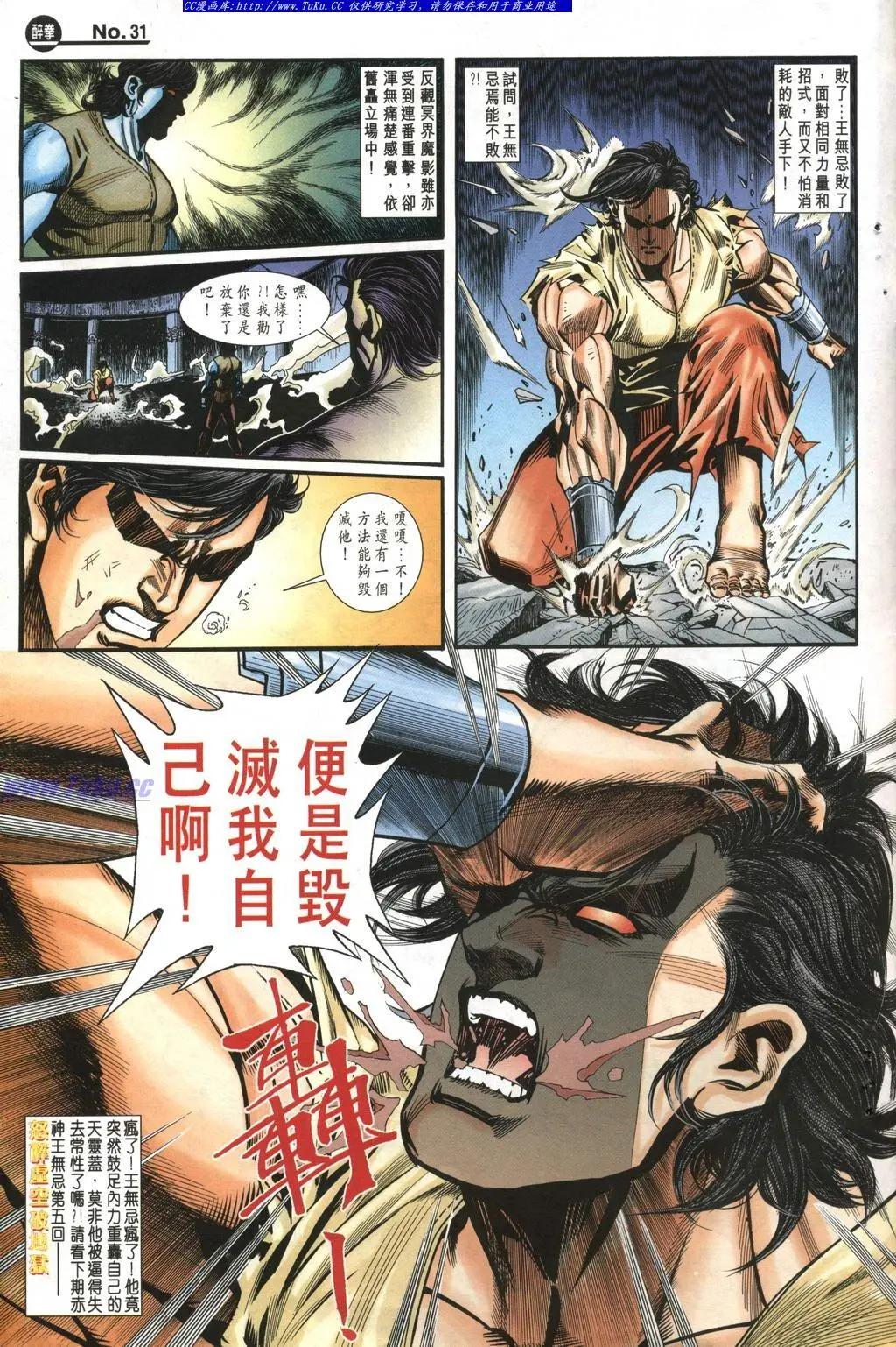 🍴旧著醉拳 第973卷 第31页
