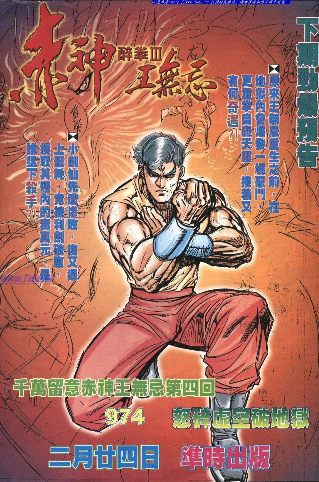 🍴旧著醉拳 第973卷 第32页