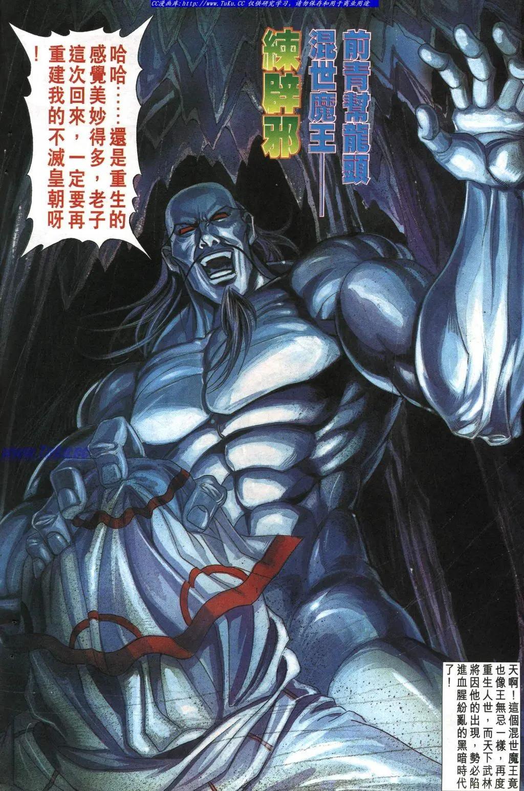 🍴旧著醉拳 第973卷 第4页