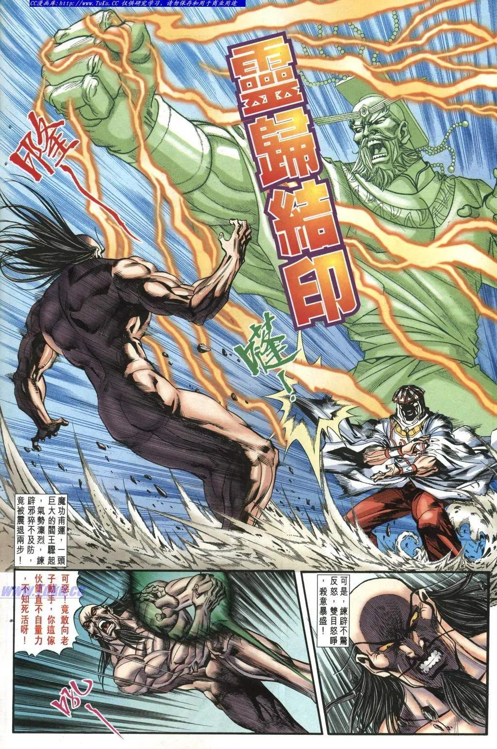 🍴旧著醉拳 第973卷 第6页