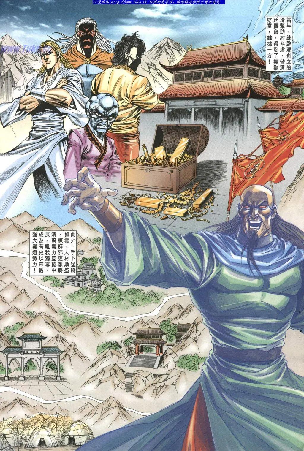 🍴旧著醉拳 第975卷 第11页