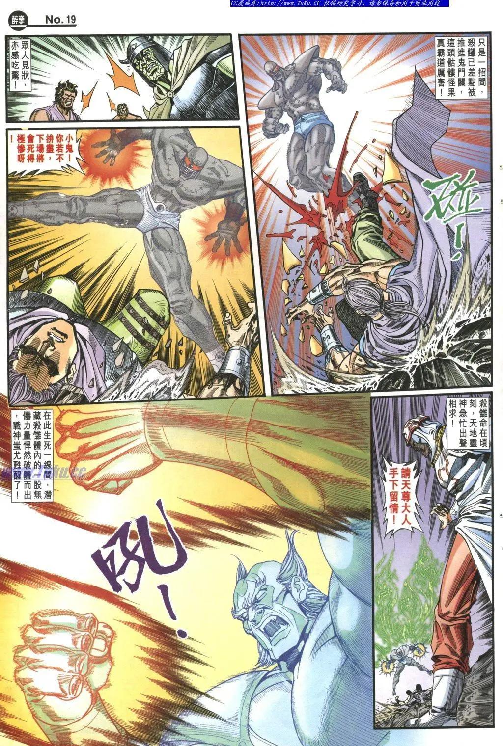 🍴旧著醉拳 第975卷 第19页