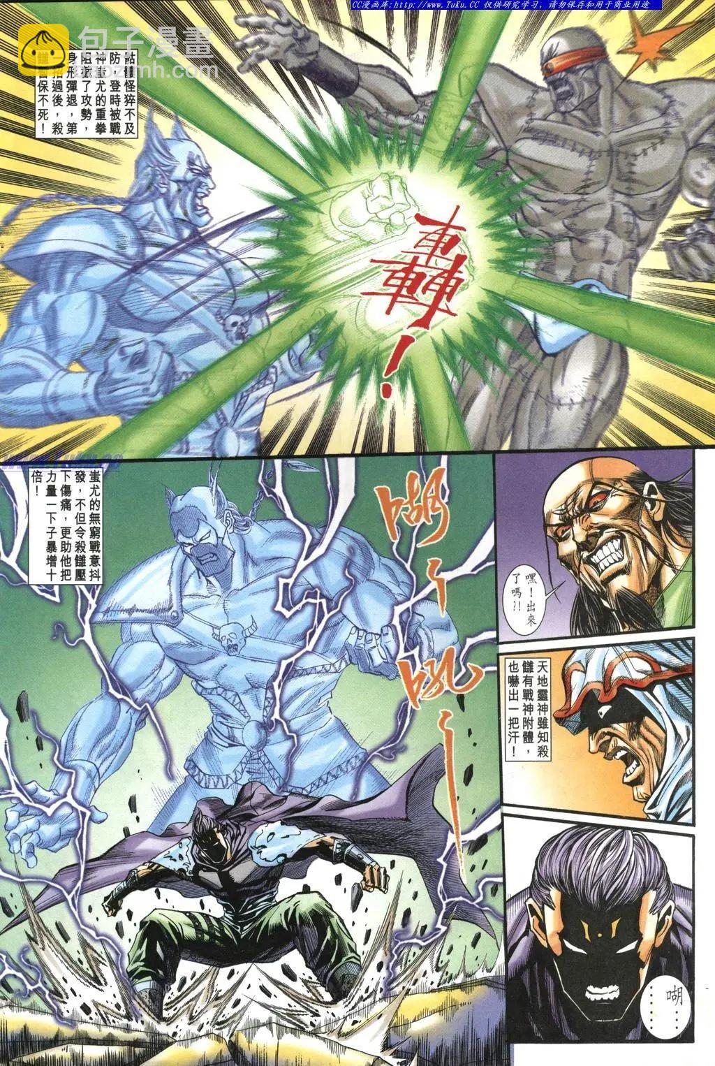 🍴旧著醉拳 第975卷 第20页