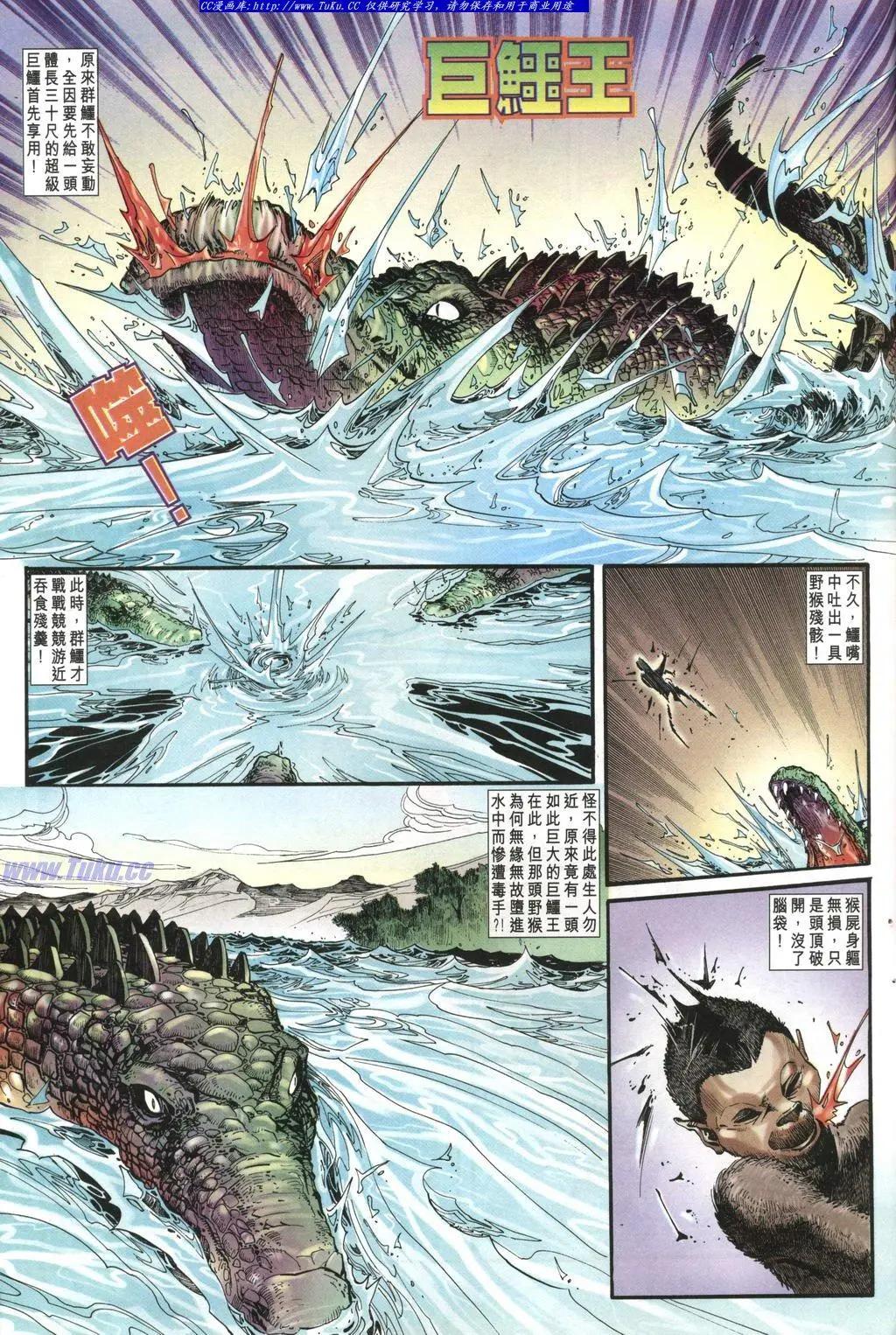 🍴旧著醉拳 第975卷 第29页