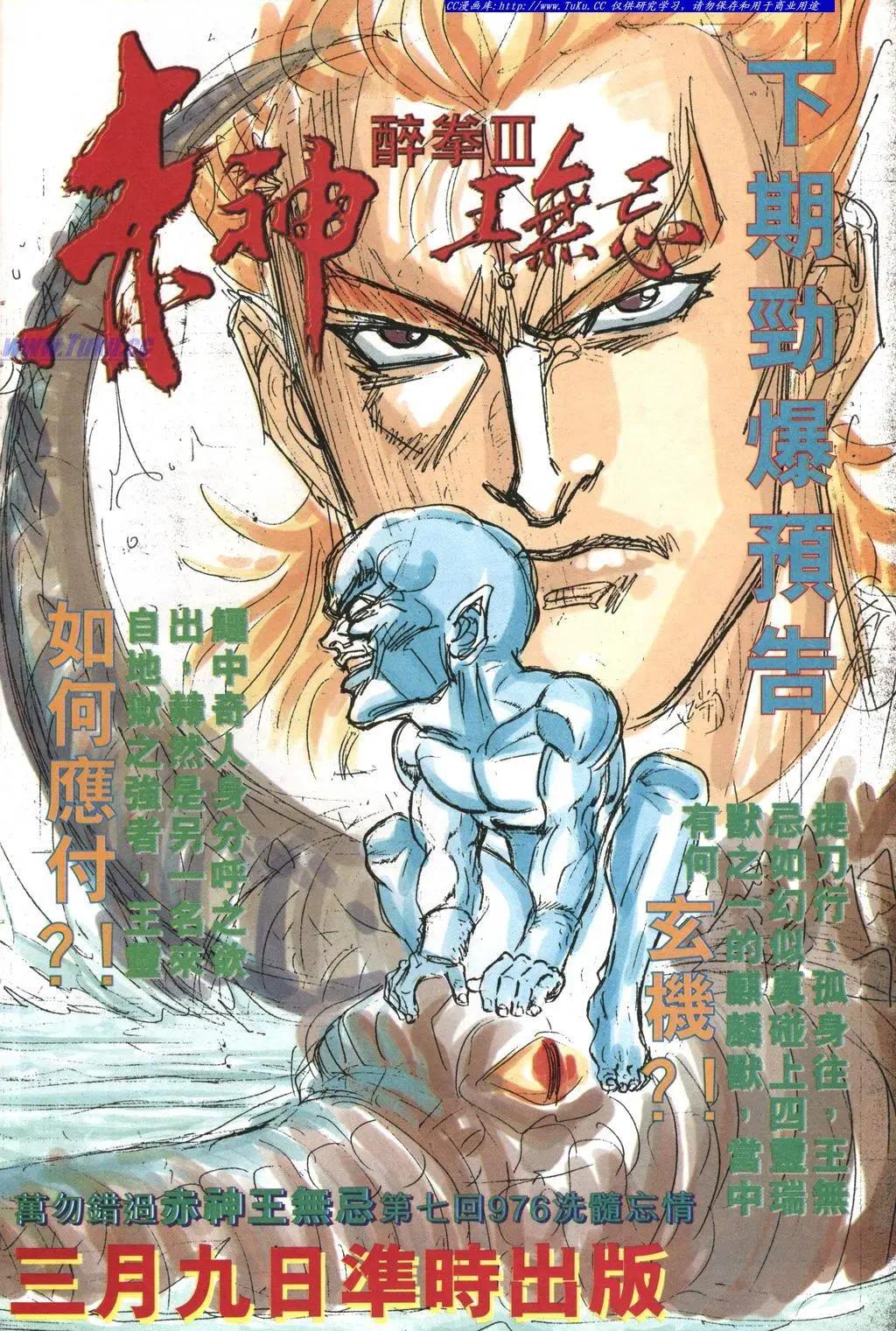🍴旧著醉拳 第975卷 第32页