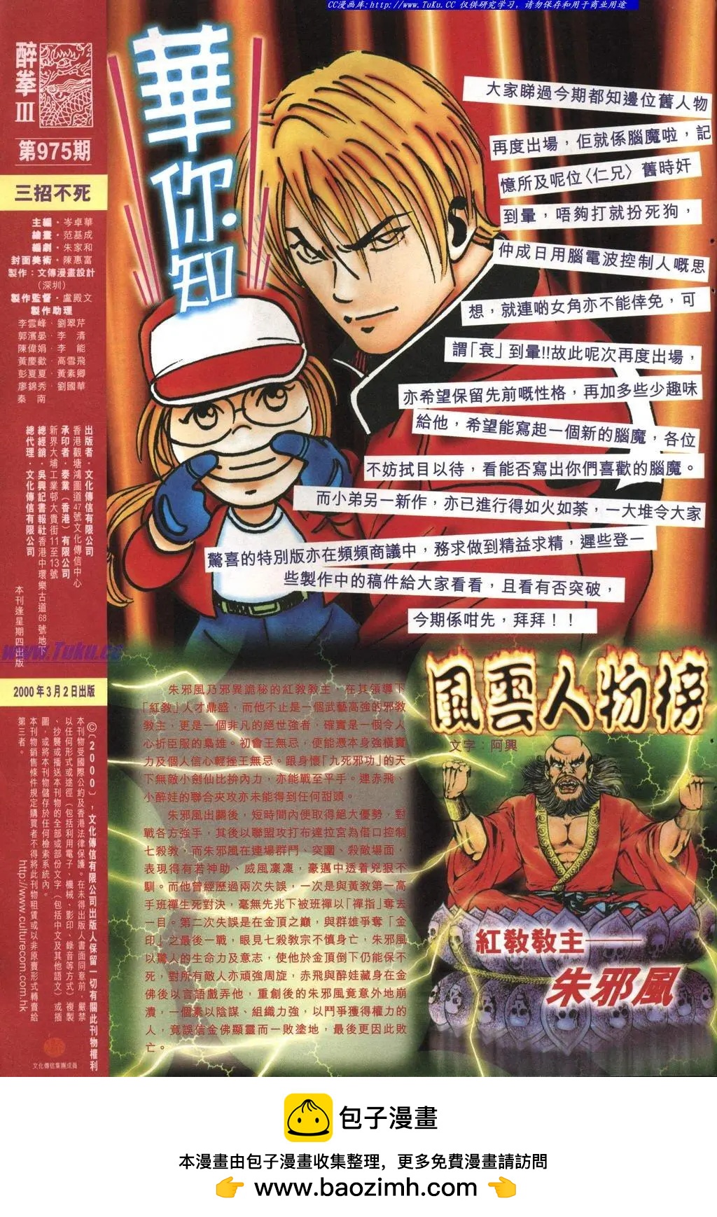 🍴旧著醉拳 第975卷 第33页