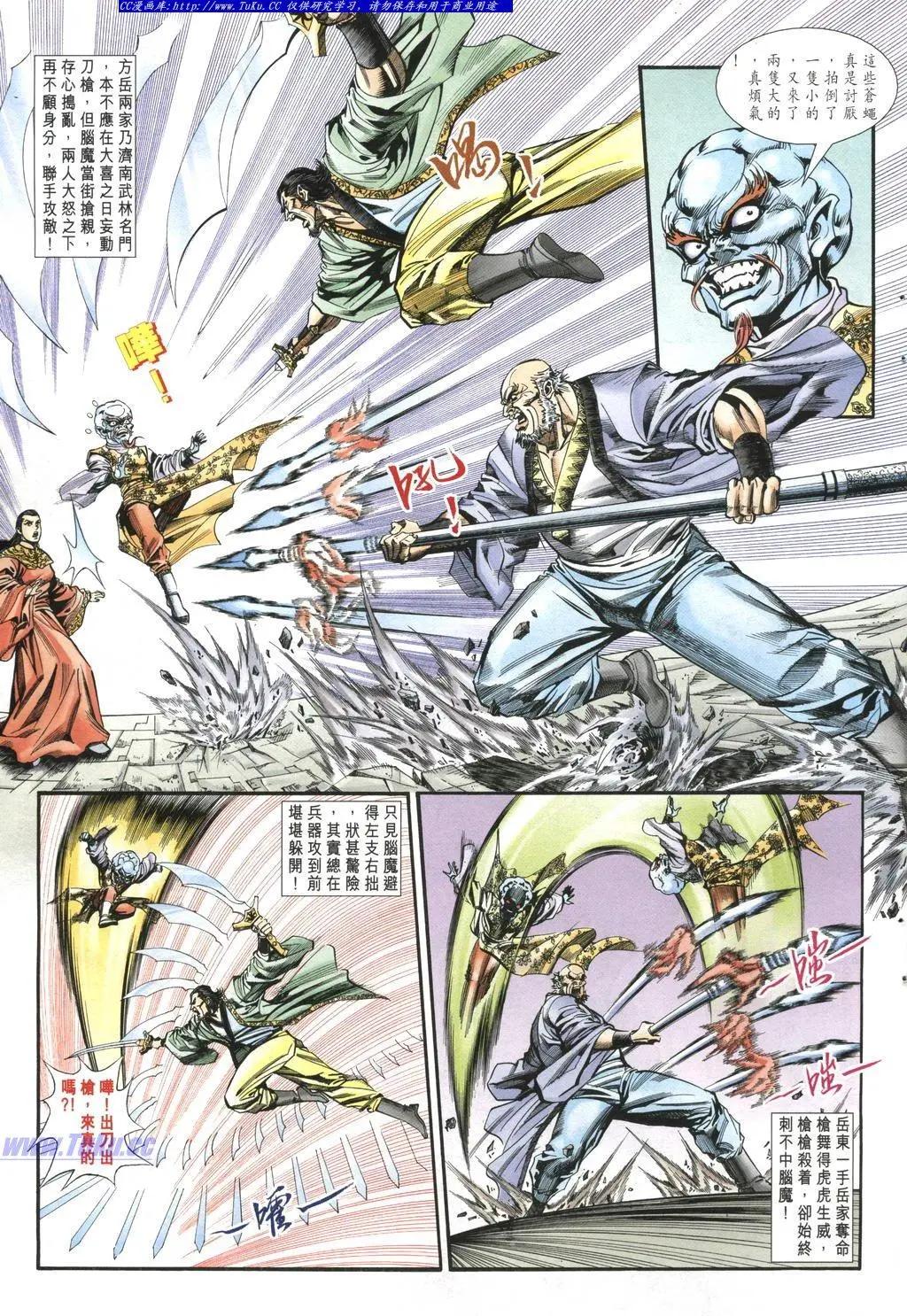 🍴旧著醉拳 第977卷 第11页