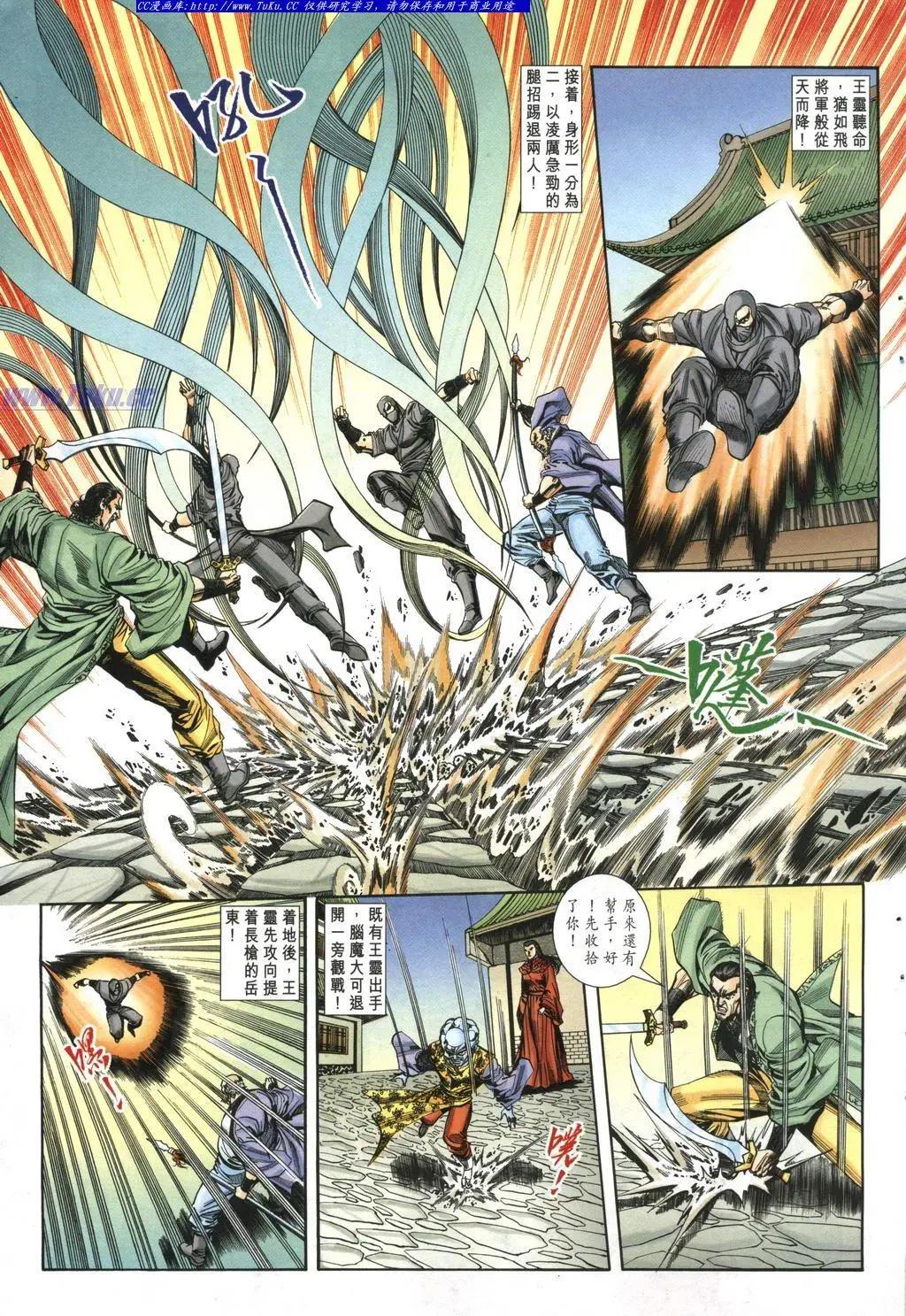 🍴旧著醉拳 第977卷 第13页
